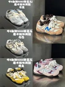 New Balance NB X MIUMIU Joint Cow Suede Mesh Velcro Children's Shoes-4142  